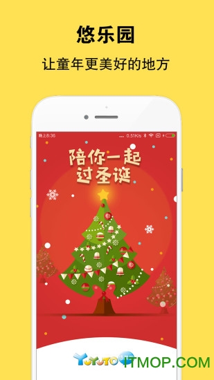 儿童乐园 儿童乐园