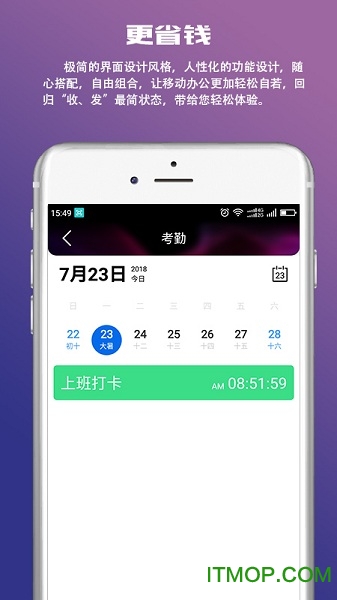合聚力OAtalk