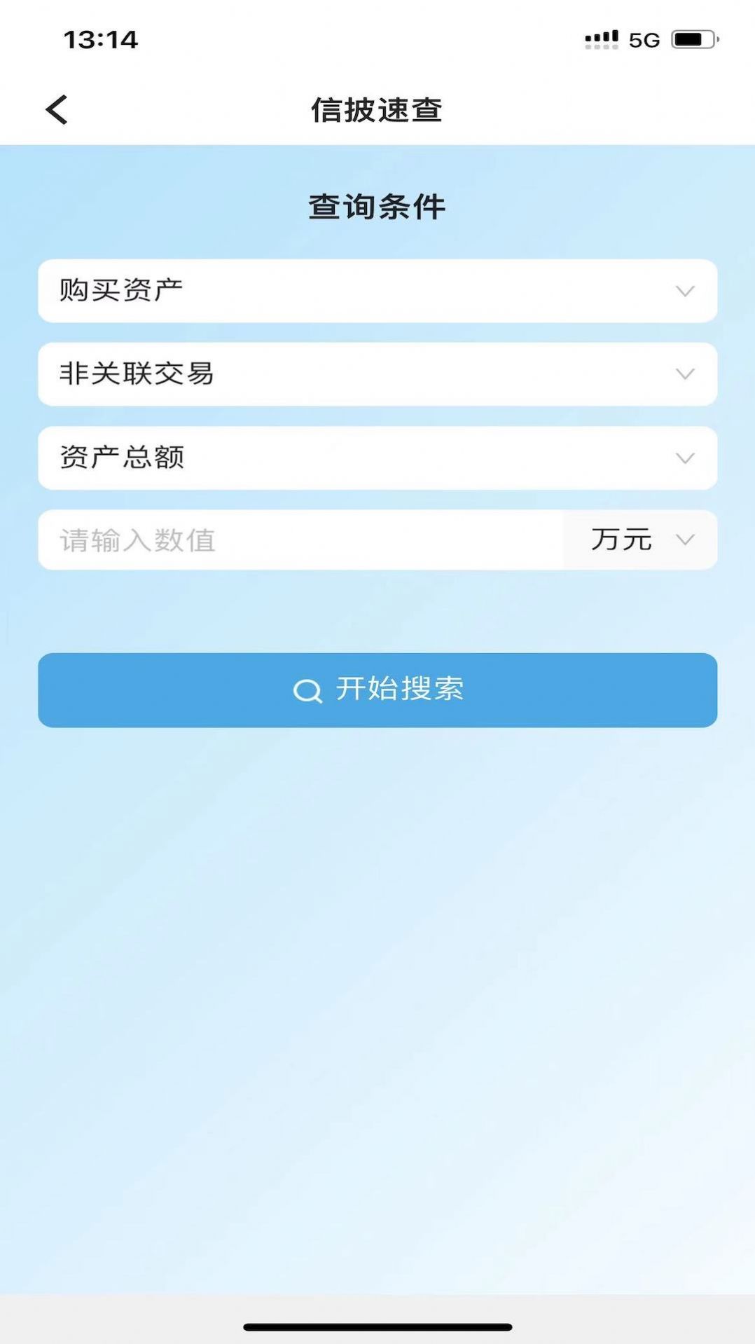 智库