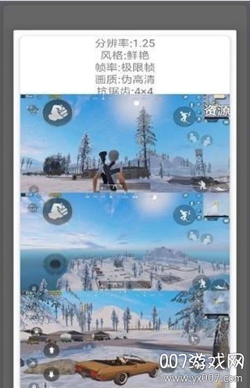 和平精英一键极限