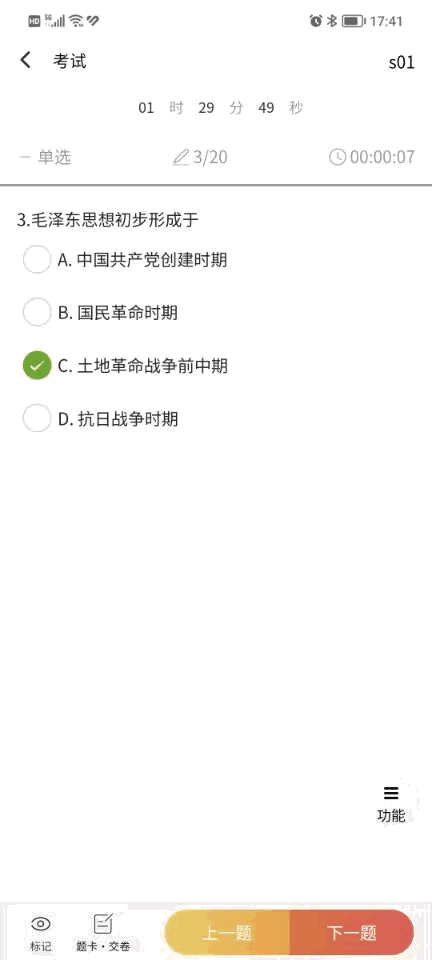 南琼学考云
