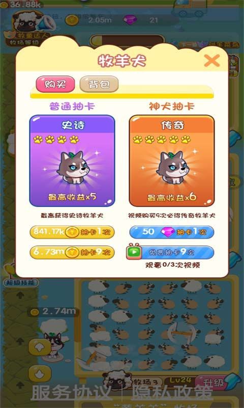 天天来放羊 天天来放羊