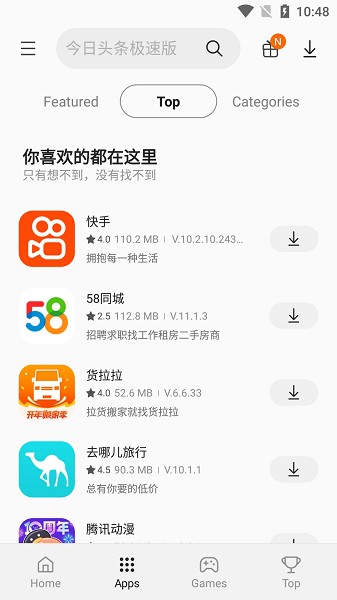 三星应用商店app最新版下载(Galaxy Store)