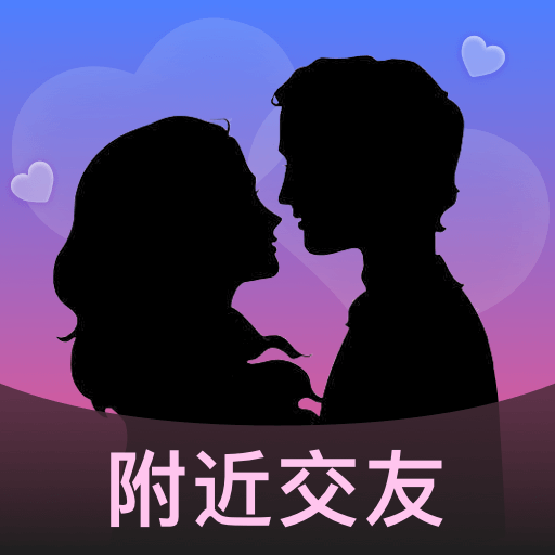 同城探爱