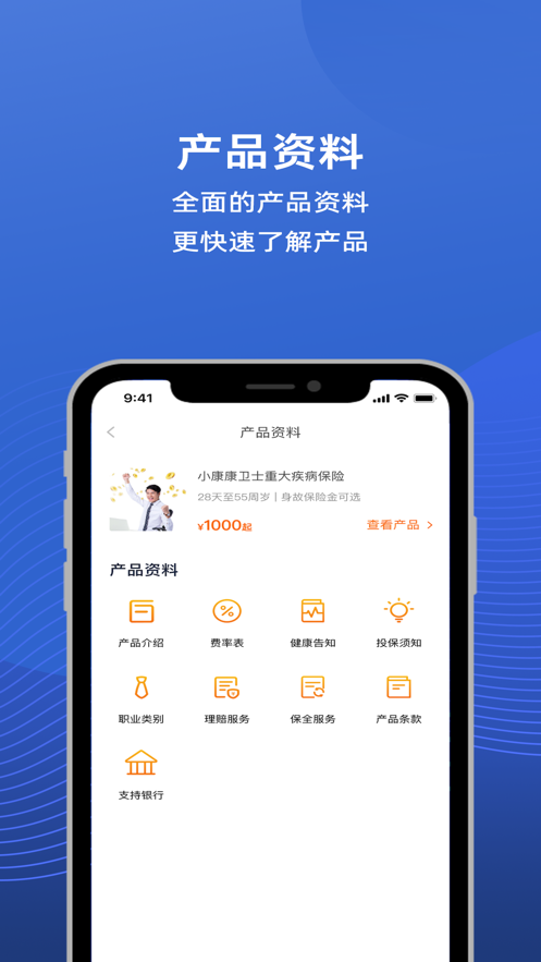 i小康