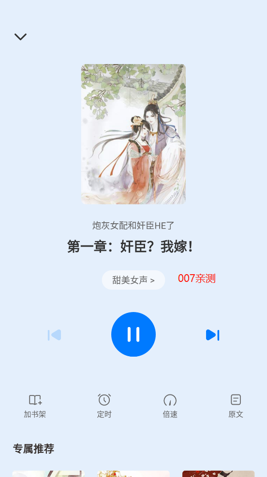呆鹅小说app