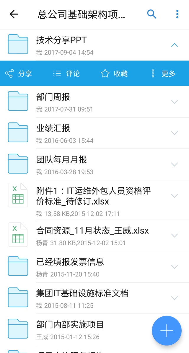 爱云盘(iYunPan)