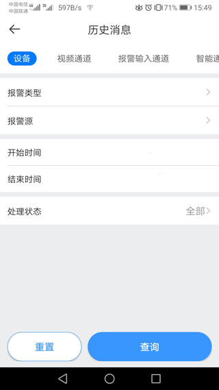 gDSS监控手机版下载