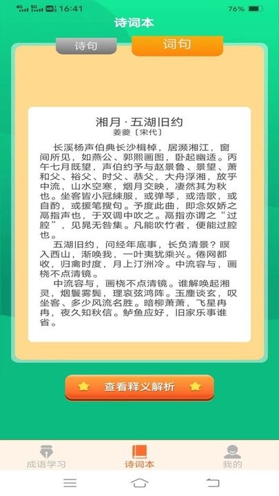 七夕成语