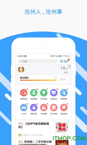 沧州圈