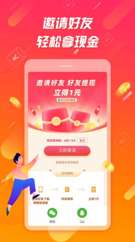 刷乐兔 刷乐兔
