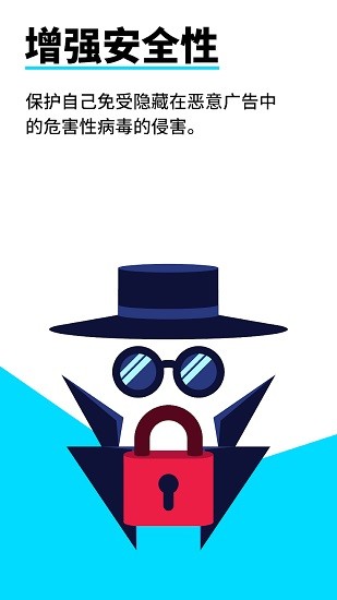 adblock浏览器最新版下载