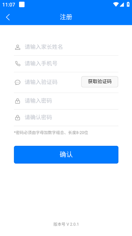 右江义教招生