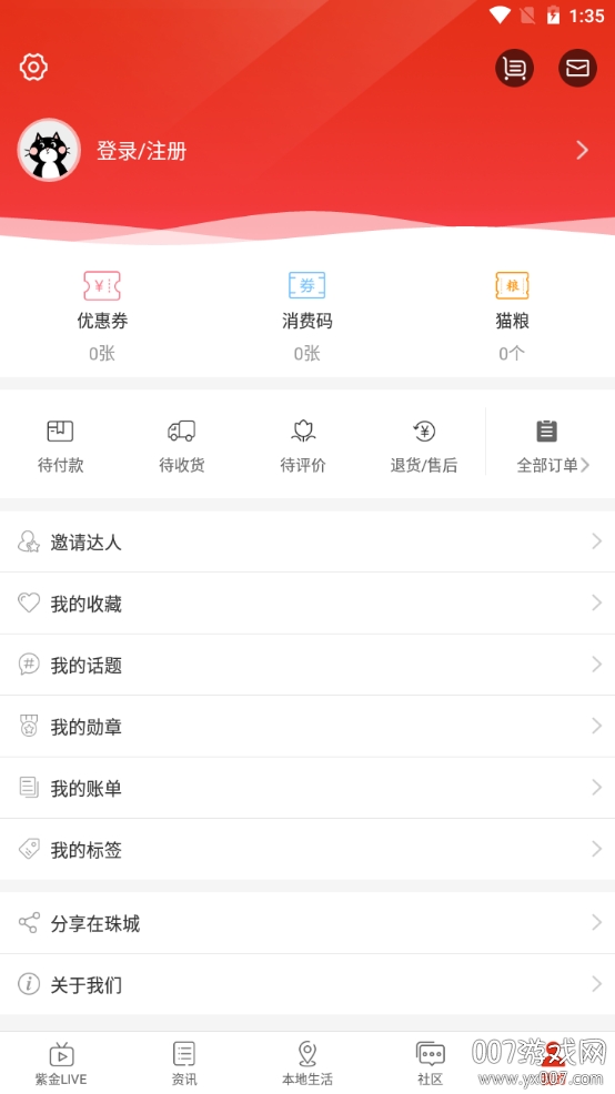 在珠城