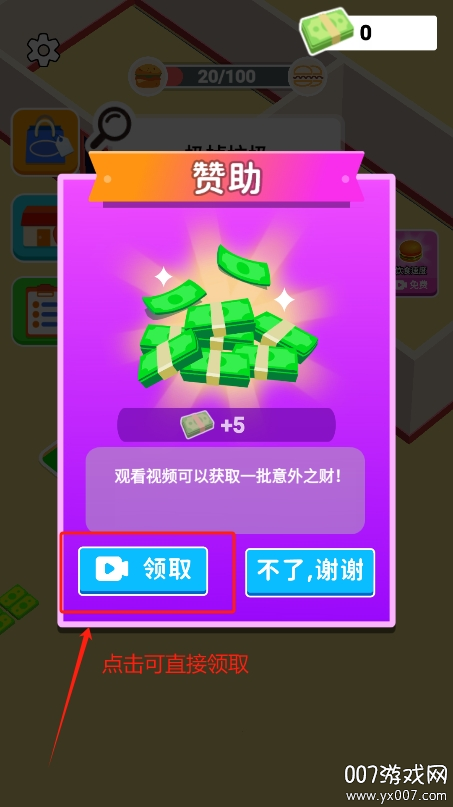 开个专卖店