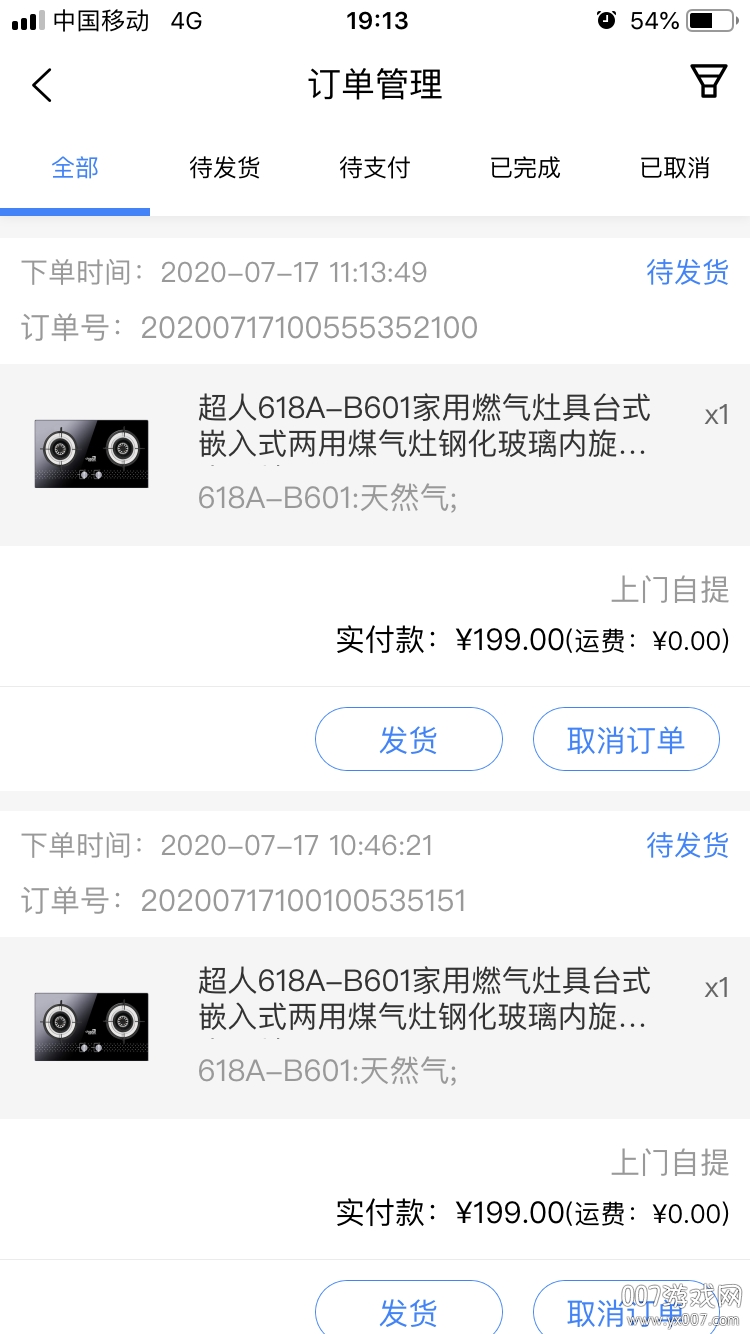 超人智慧门店