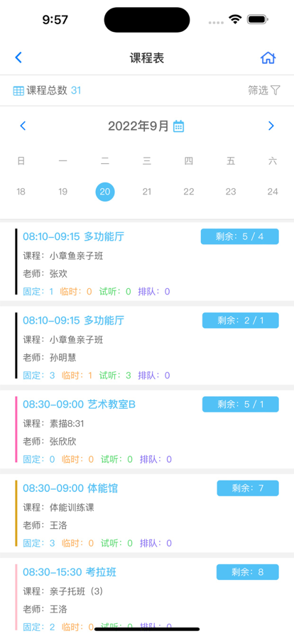 卡米星校