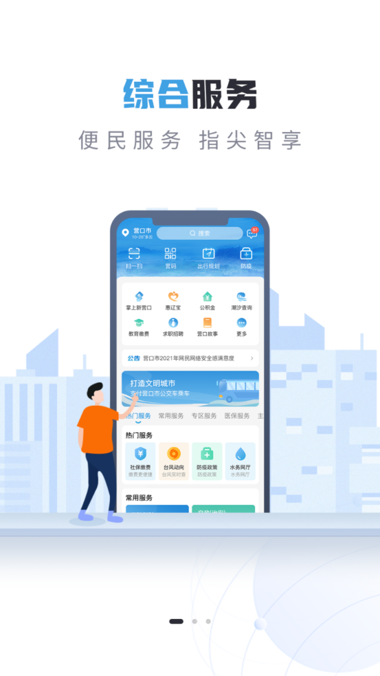 营畅通