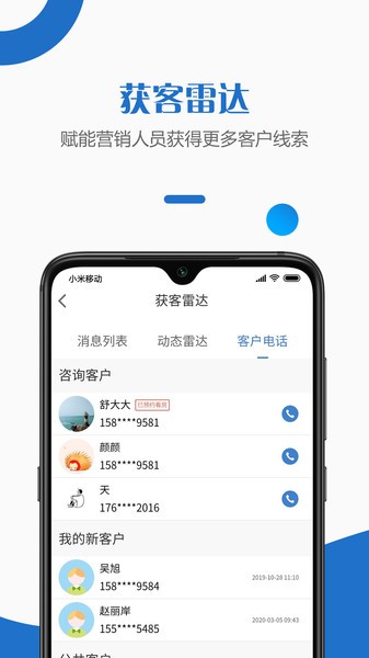 智慧案场