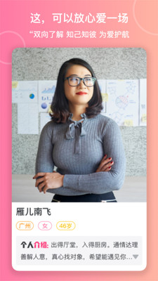 对伴