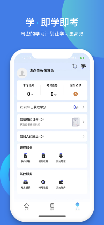 复学宝典app安卓版下载(富学宝典)