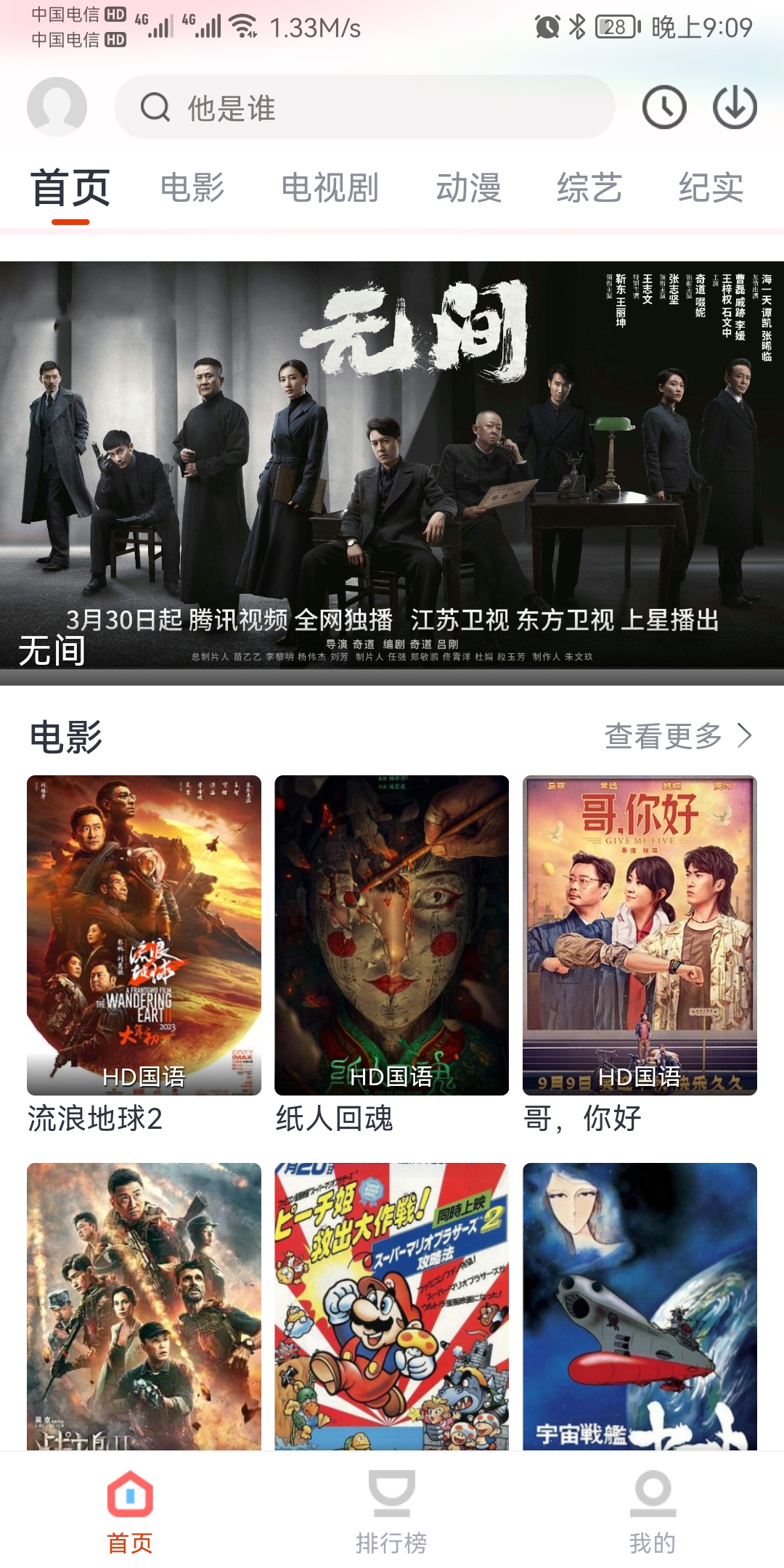 奇米影视在线视频无需播放器软件 奇米影视在线视频无需播放器软件