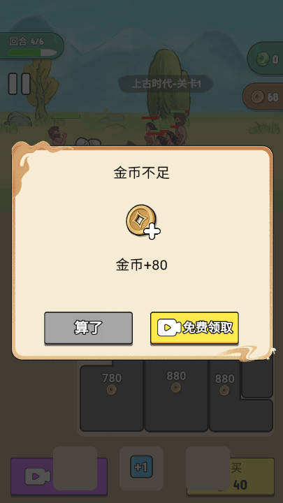 夸父冒险日记