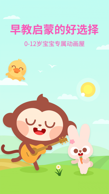 多多动画屋官网版 多多动画屋官网版