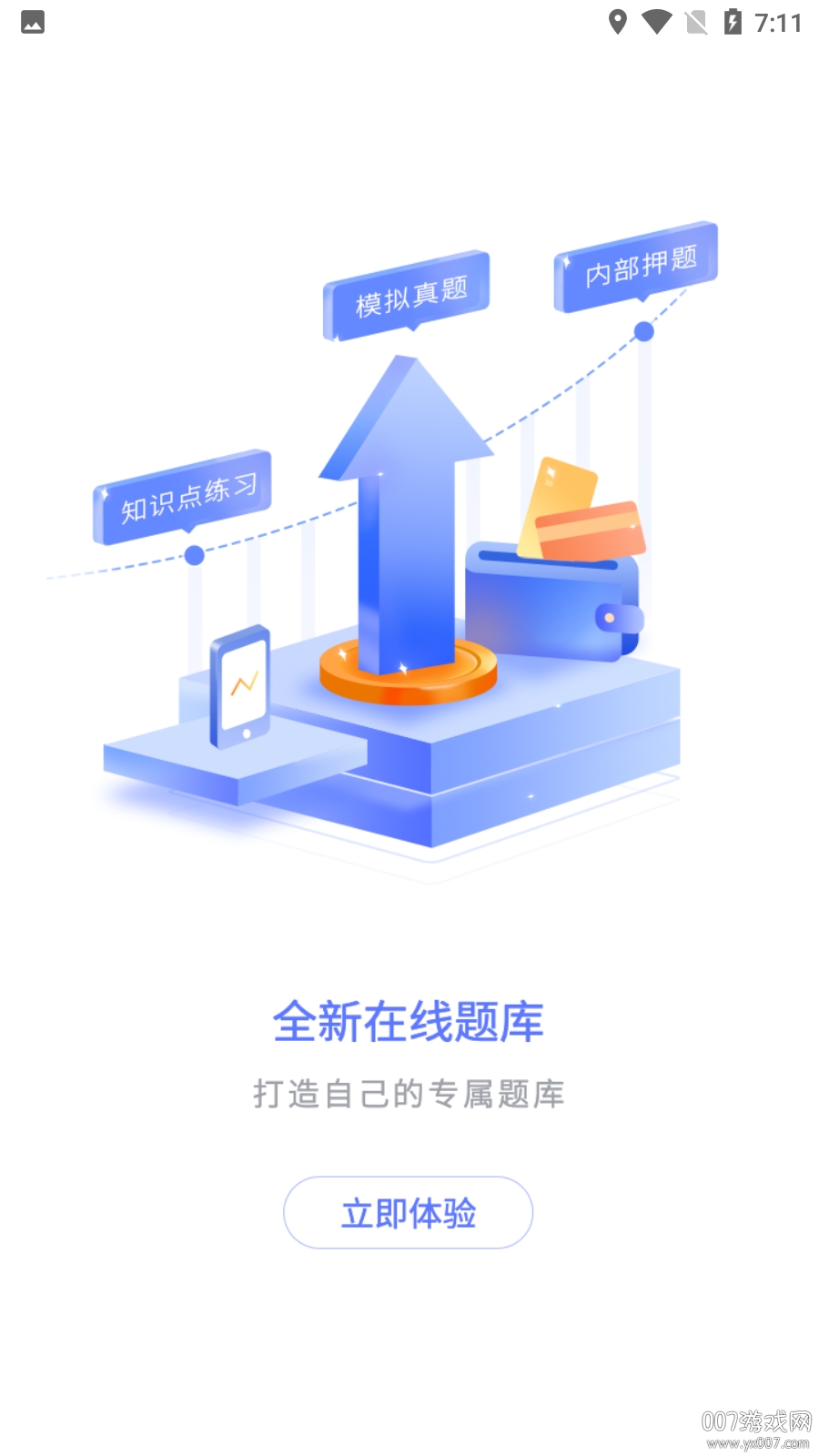 有教网