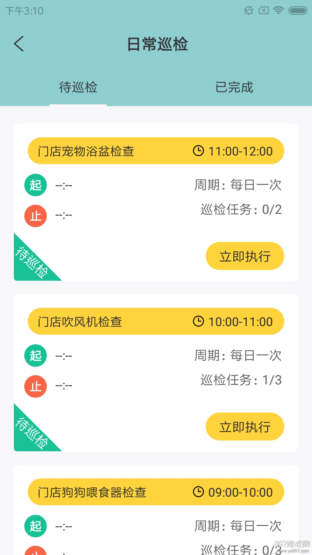 喵晓米M工