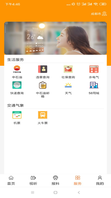 抚顺石化