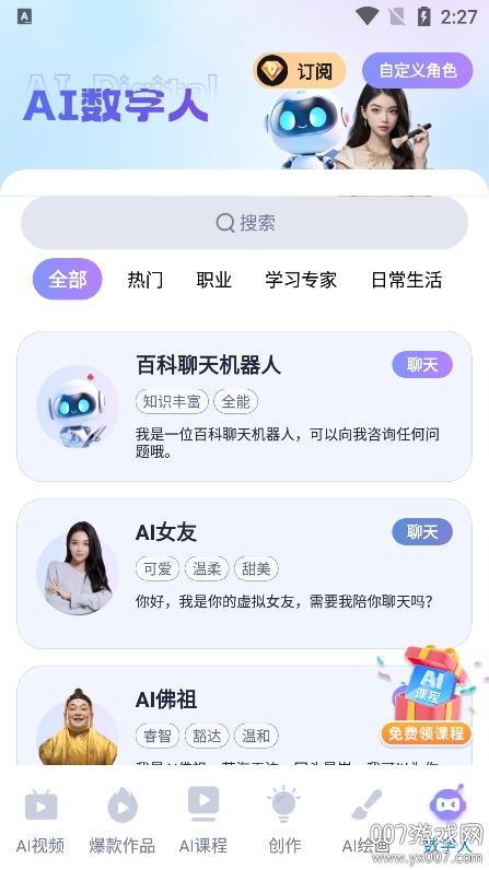 光影大师