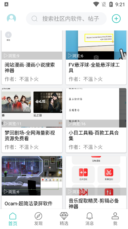 方格社区 方格社区
