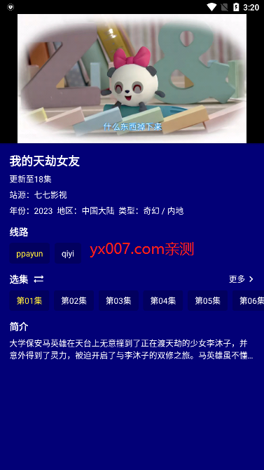 黑猫影视