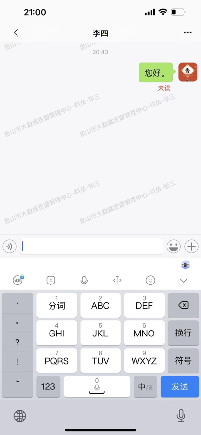 昆政信