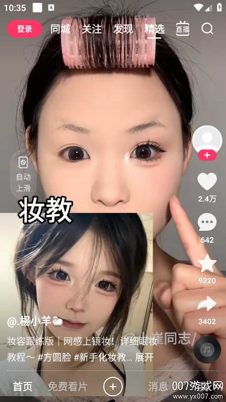 快手聊天app官方版下载