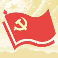 智慧党务