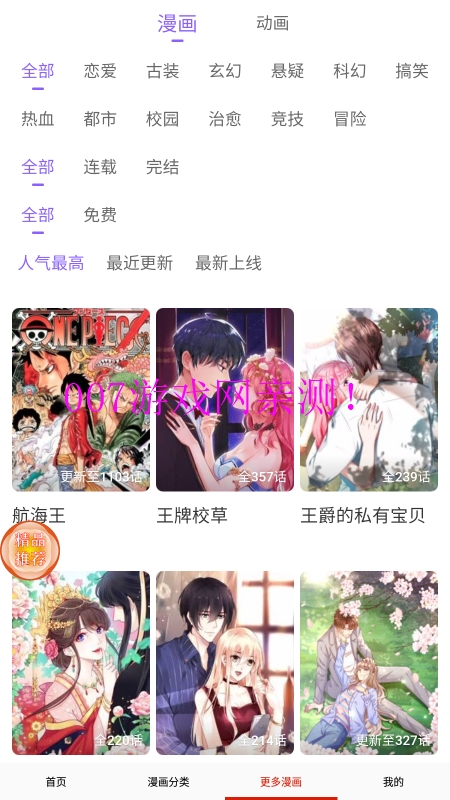 anime动漫