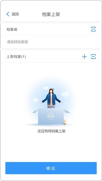 每刻会计电子档案软件