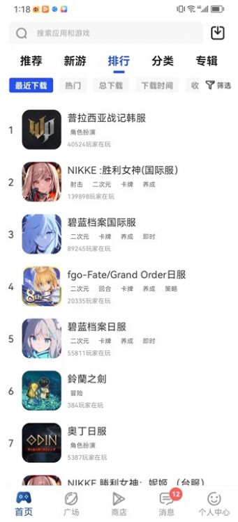 apkhub下载apk安装包官方正版