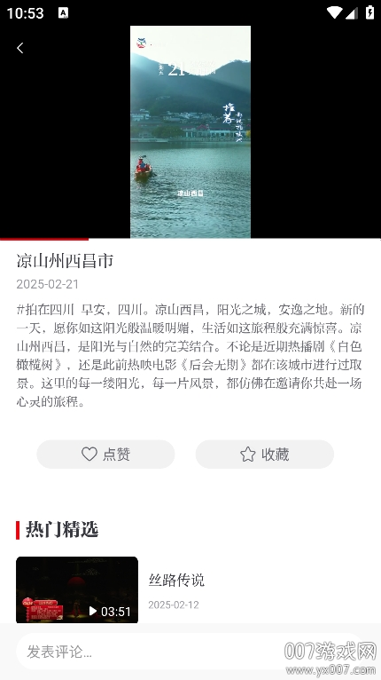 视听四川