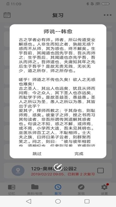 Memory Helper官方版下载