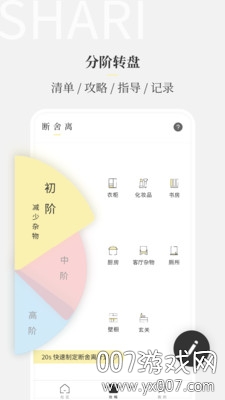 断之