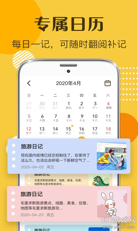 子墨日记简洁版