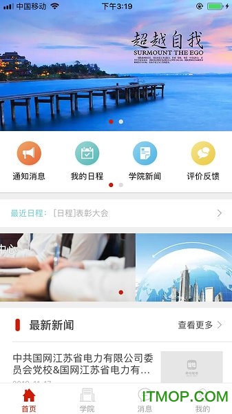 移动管培