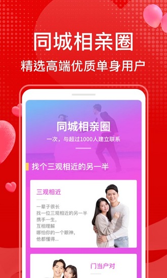 知心再婚相亲