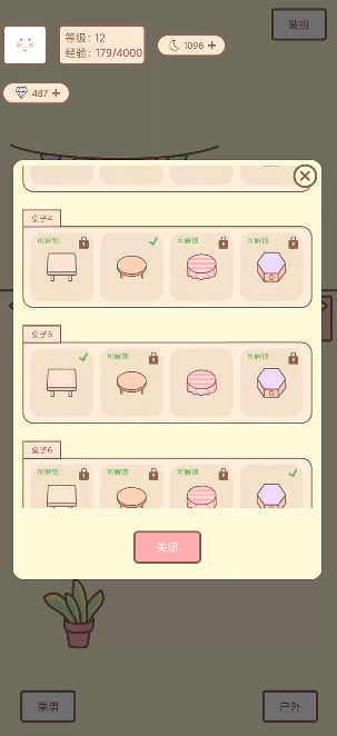 种田与餐厅