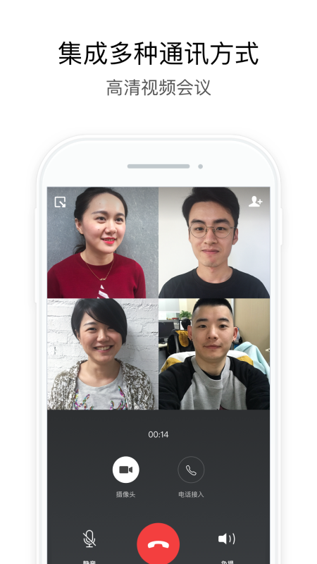 电控e网通办公软件