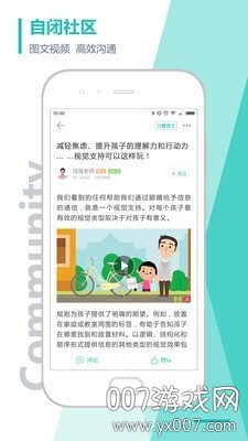 恩启社区
