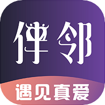 伴邻公园